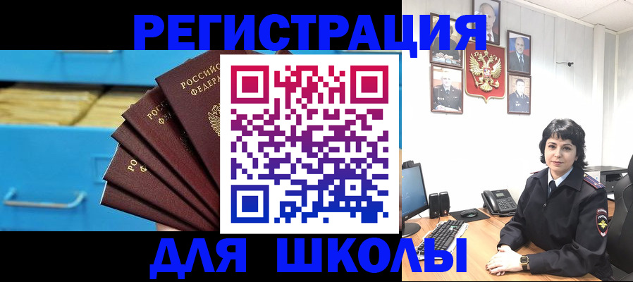прописка в квартире в Ингушетии