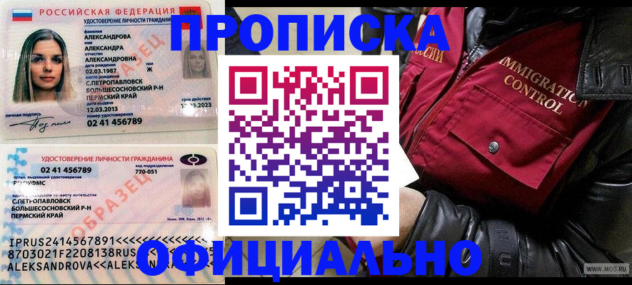 временная регистрация госуслуги в Ингушетии