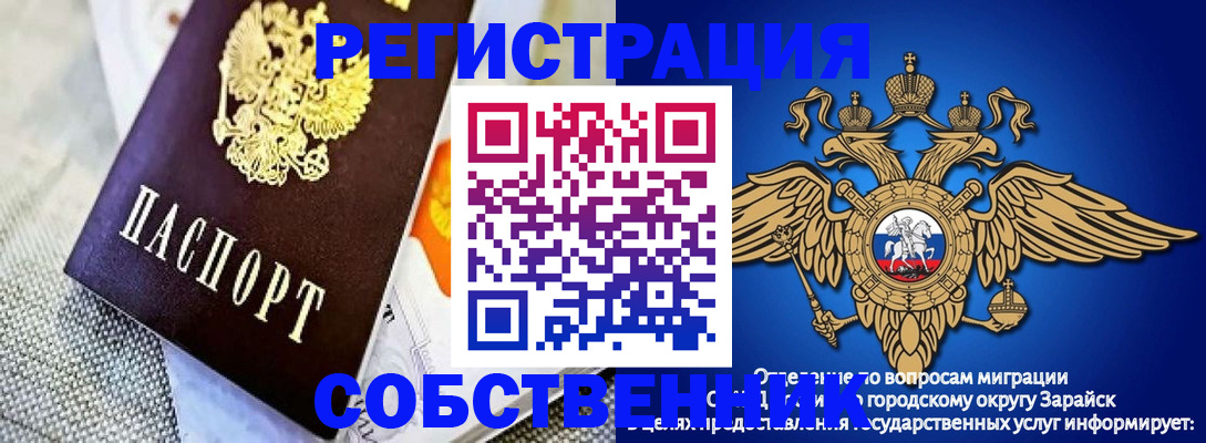 временная регистрация госуслуги в Ингушетии
